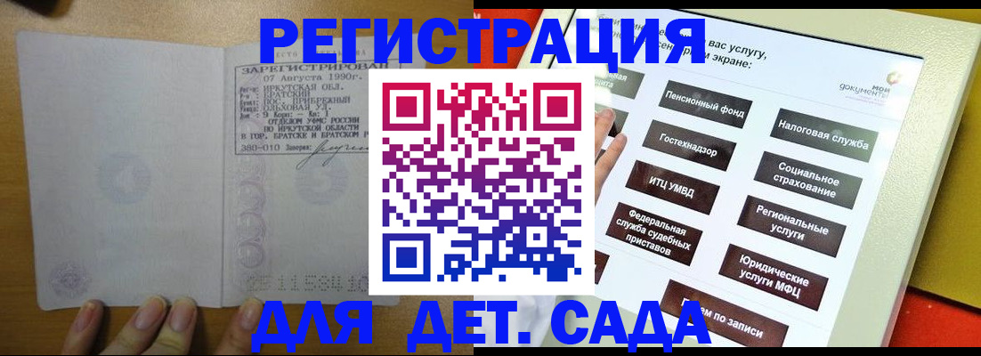 временная регистрация законно в Анапе