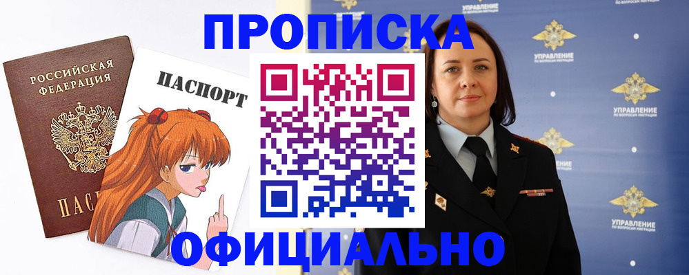 регистрация для школы в Анапе