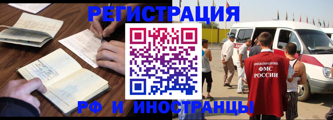 прописка гарантия в Анапе